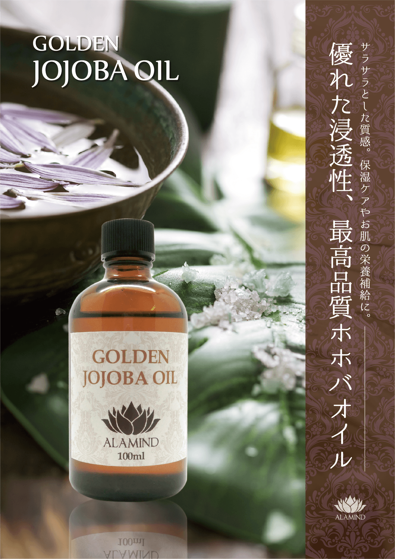 ゴールデンホホバオイル (30ml/100ml/500ml)