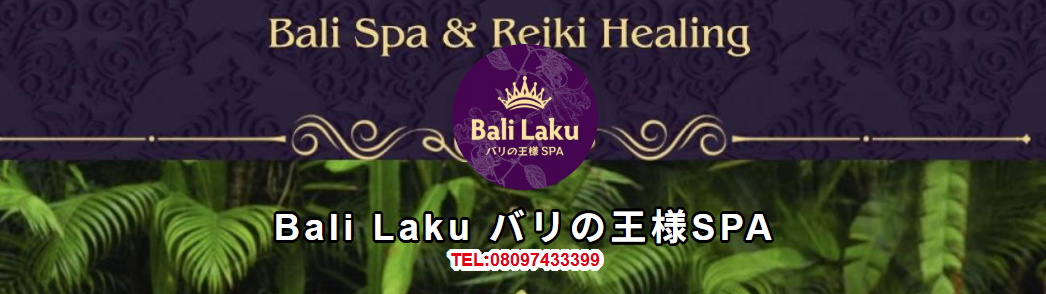 Bali Laku: Royal Balinese Spa – International Appointments