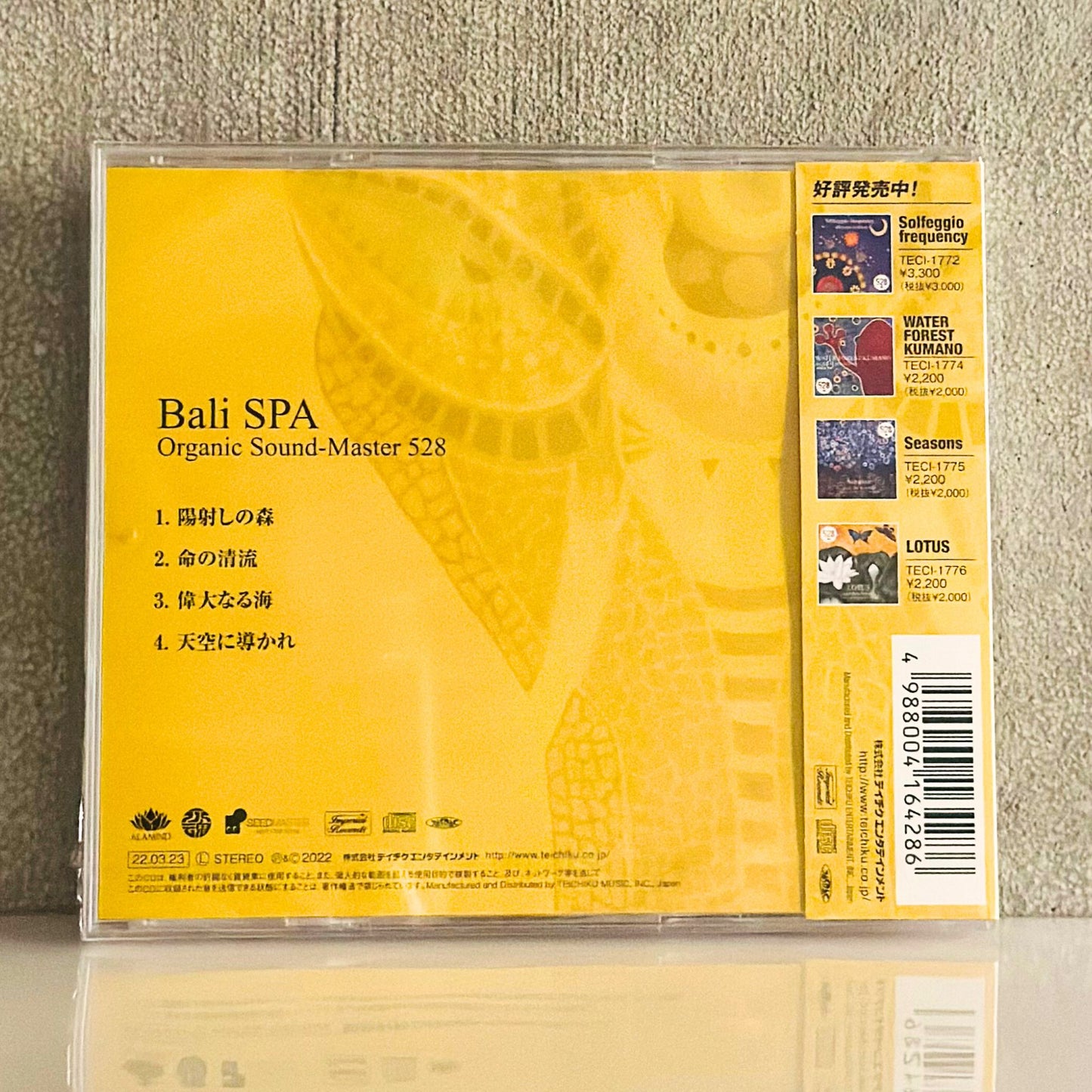 【Bali SPA Organic Sound -Master528】ACOON HIBINOリマスタリングVer
