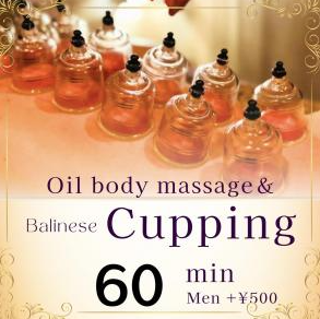 Cappinng＆Oil Massage　60min ¥9,800