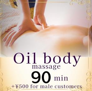 Oil Body Masagge 90mln