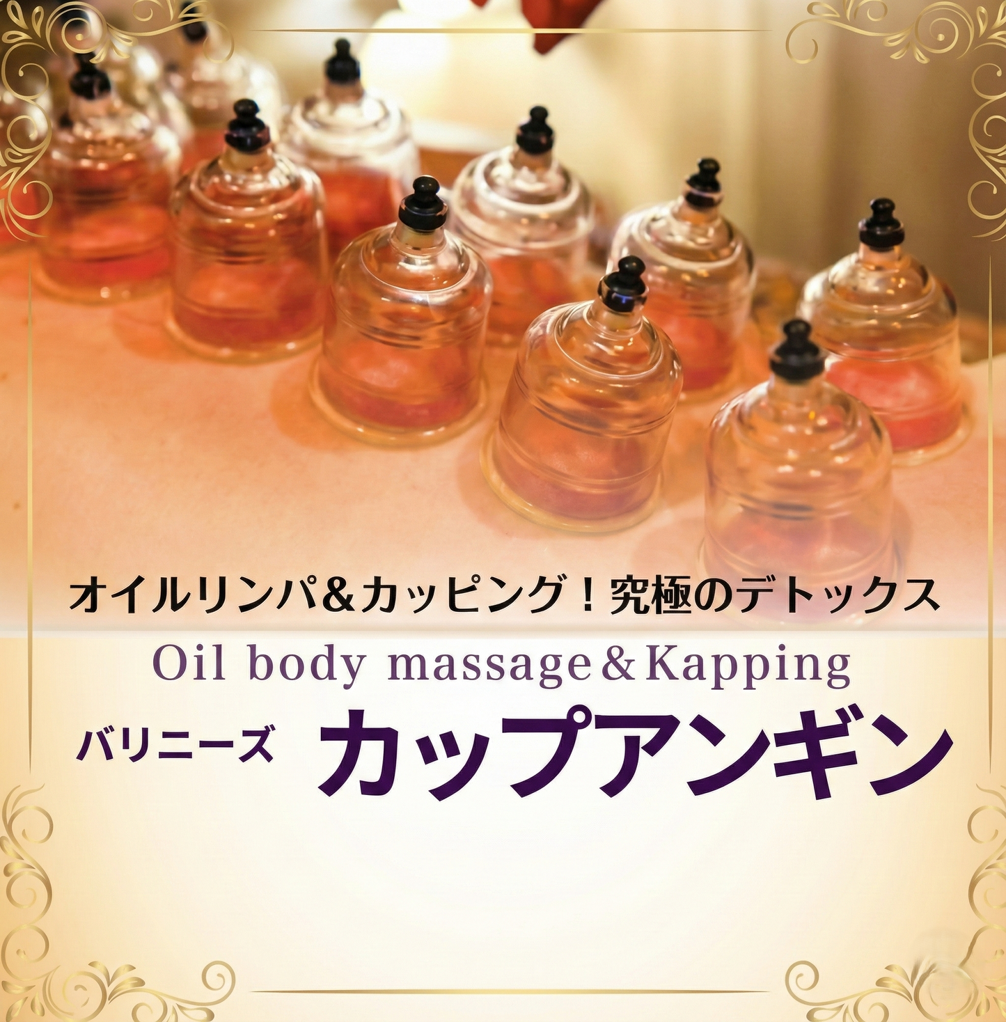 【バリニーズ・カップアンギン講座】1day集中コース