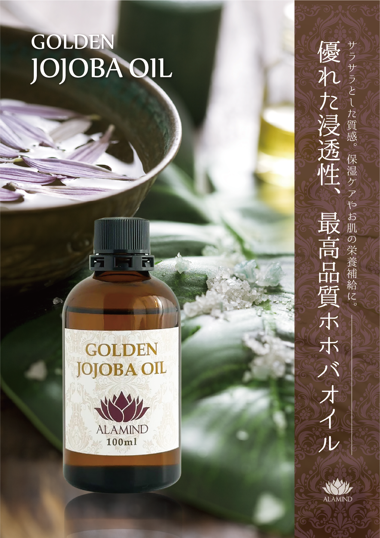 ゴールデンホホバオイル （30ml／100ml／500ml)