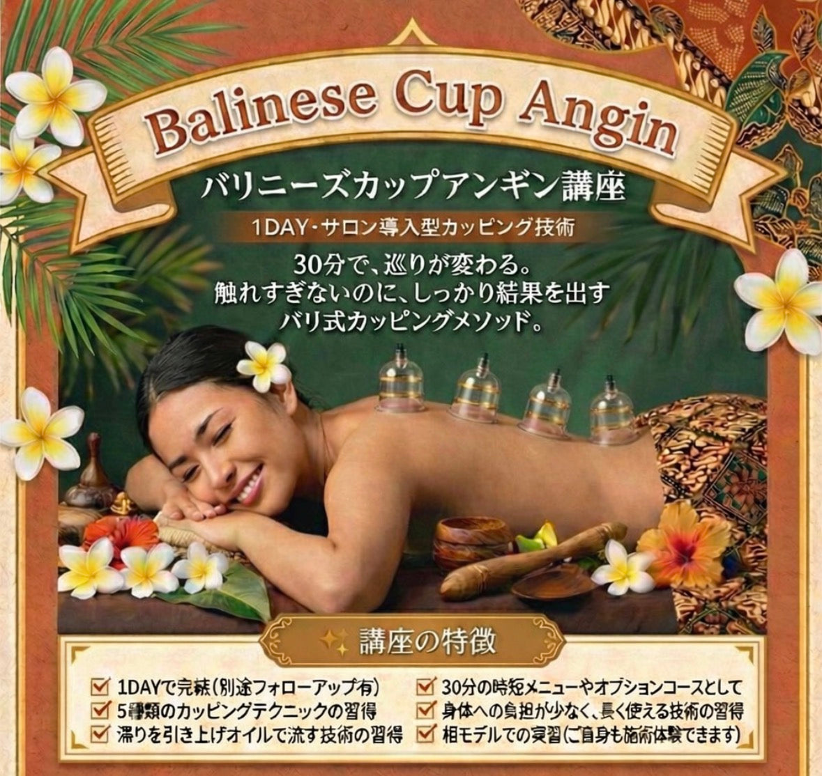 [Balinese Kap Angin Course] 1-day intensive course